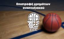 &Epsilon;&Omicron;&Kappa;: &Epsilon;&pi;&iota;&sigma;&tau;&rho;&omicron;&phi;ή &chi;&rho;&eta;&mu;ά&tau;&omega;&nu; &alpha;&gamma;ώ&nu;&omega;&nu; &alpha;&nu;&alpha;&pi;&tau;&upsilon;&xi;&iota;&alpha;&kappa;&omicron;ύ