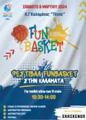 FESTIVAL FUNBASKET - &Kappa;&Alpha;&Lambda;&Alpha;&Mu;&Alpha;&Tau;&Alpha; 09.03.2024
