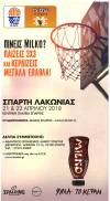 MILKO &Tau;&Omicron;&Upsilon;&Rho;&Nu;&Omicron;&Upsilon;&Alpha; 3&Chi;3 - &Sigma;&Pi;&Alpha;&Rho;&Tau;&Eta; 21-22 &Alpha;&Pi;&Rho;&Iota;&Lambda;&Iota;&Omicron;&Upsilon; 2018