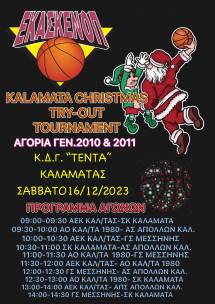 KALAMATA CHRISTMAS TRY-OUT TOURNAMENT - &Sigma;&Alpha;&Beta;&Beta;&Alpha;&Tau;&Omicron; 16-12-2023 - &Kappa;.&Delta;.&Gamma;. &Tau;&Epsilon;&Nu;&Tau;&Alpha;
