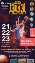 3 on 3 &Phi;&Iota;&Lambda;&Iota;&Alpha;&Tau;&Rho;&Alpha; / 21 - 22 - 23 &Iota;&omicron;&upsilon;&lambda;ί&omicron;&upsilon; 2023 - &Kappa;&Epsilon;&Nu;&Tau;&Rho;&Iota;&Kappa;&Eta; &Pi;&Lambda;&Alpha;&Tau;&Epsilon;&Iota;&Alpha; &Phi;&Iota;&Lambda;&Iota;&Alpha;&Tau;&Rho;&Omega;&Nu;
