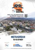 &Sigma;&tau;&eta;&nu; &Mu;&epsilon;&gamma;&alpha;&lambda;ό&pi;&omicron;&lambda;&eta; &eta; &mu;&epsilon;&gamma;ά&lambda;&eta; &gamma;&iota;&omicron;&rho;&tau;ή &tau;&omicron;&upsilon; &mu;&pi;ά&sigma;&kappa;&epsilon;&tau;, 16-18 &Iota;&omicron;&upsilon;&nu;ί&omicron;&upsilon; 2023, &tau;&omicron; 3&Chi;3 &Delta;&Epsilon;&Eta; Street Basketball